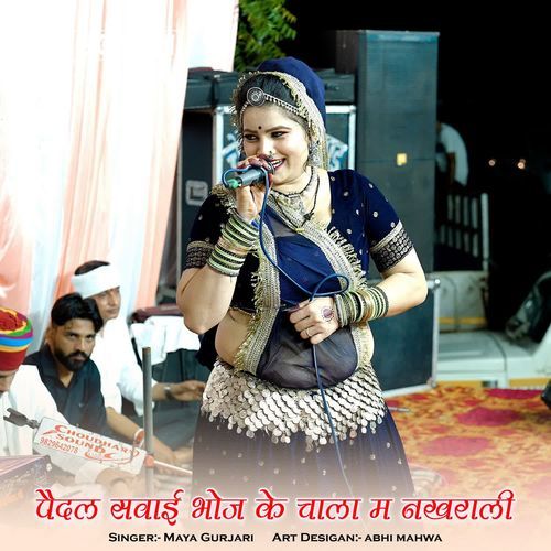 Pedal Savai Bhoj Ke Chala M Nakhrali