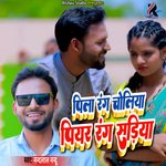 Pila Rang Choliya Piyare Rang Sadhiya
