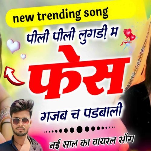 Pili Pili Lugdi M Fesh Gajab Ch Padbali
