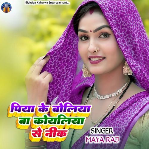 Piya Ke Boliya Ba Koyaliya Se Nik