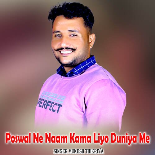 Poswal Ne Naam Kama Liyo Duniya Me