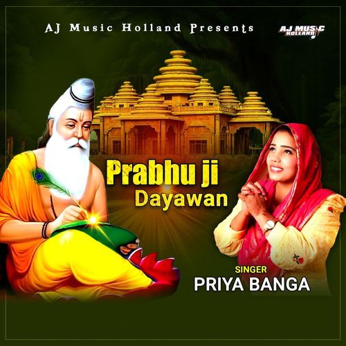 Prabhu ji Dayawan