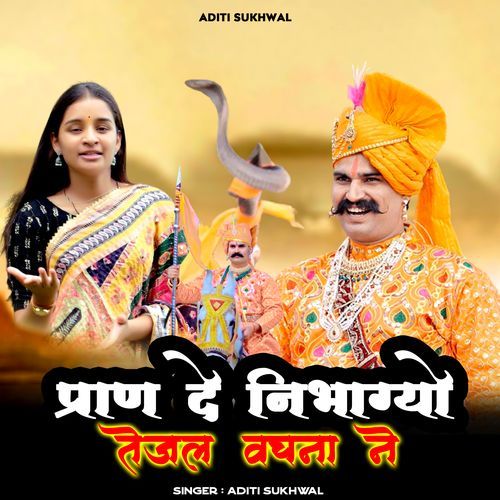 Pran De Nibhagyo Tejal Vachna Ne