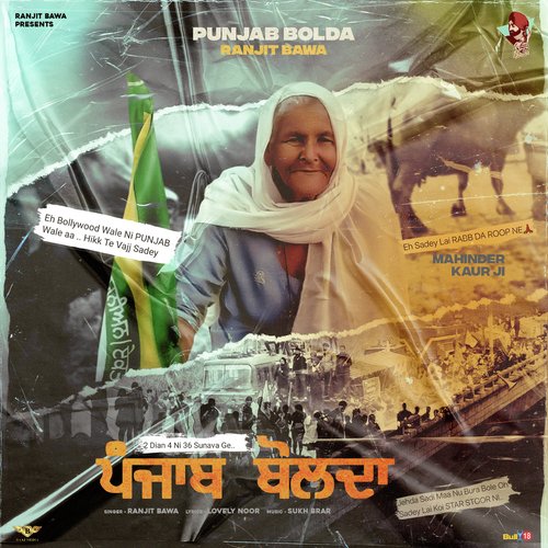 Punjab Bolda_poster_image