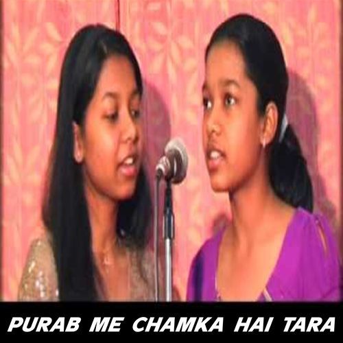 Purab Me Chamka