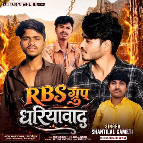 RBS Group Dhariyawad