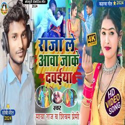 Raja Le Aawa Jake Dawaiya