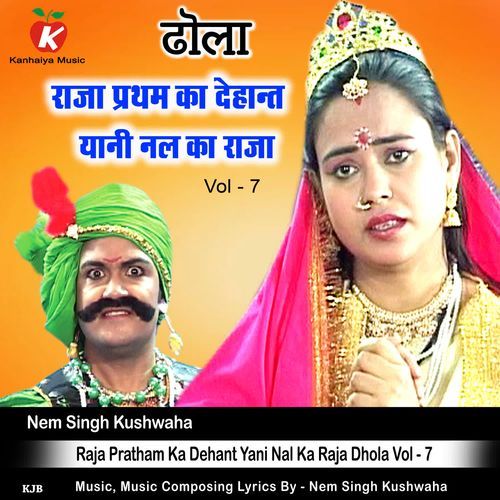 Raja Pratham Ka Dehant Yani Nal Ka Raja Dhola Vol - 7