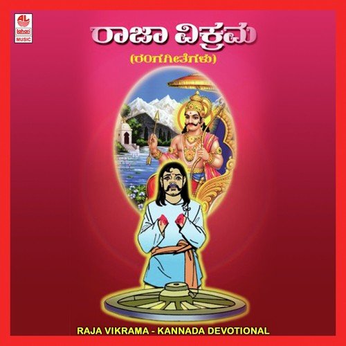 Raja Vikrama