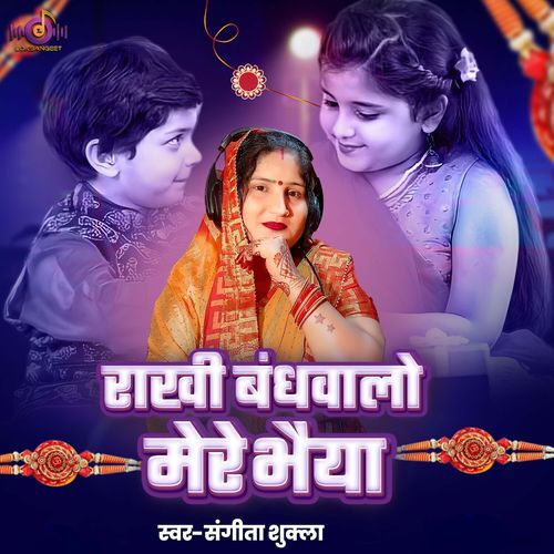 Rakhi Bandhwalo Mere Bhaiya