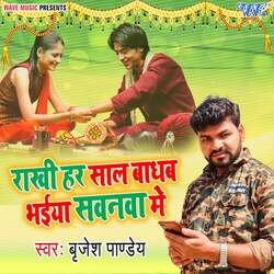 Rakhi Har Saal Bandhab Bhaiya Sawanwa Me