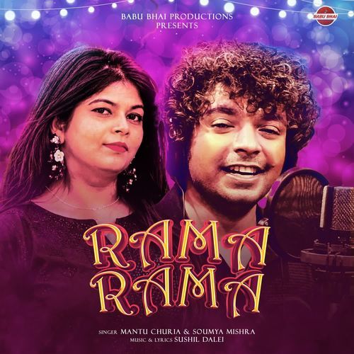 Rama Rama