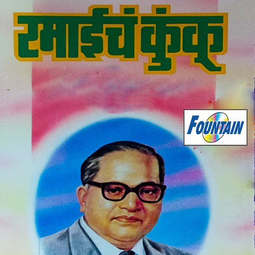 Rama Bhimachi Sauli