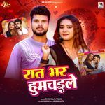 Rat Bhar Humchaile