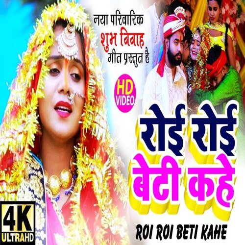 Roi Roi Beti Kahe