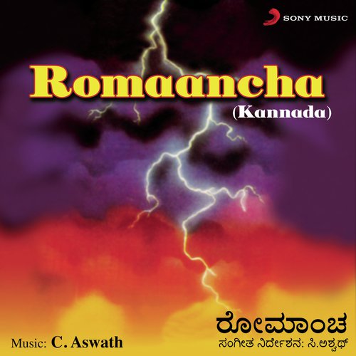 Romaancha (Kannada)