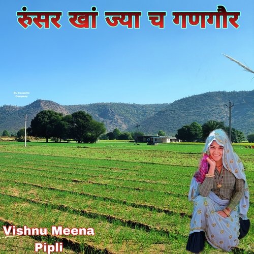 Rusar Kha Jya Chh Gangaur