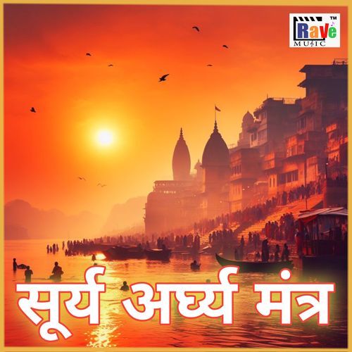 SURYA ARDHYA MANTRA