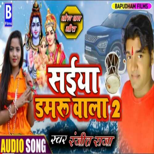 saiya damru wala 2