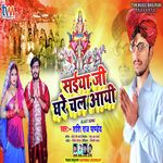 Saiya Ji Ghare Chal Aayi (Devotional)