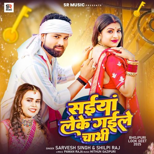 Saiyan Leke Gaile Chabhi