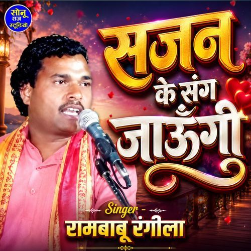 Sajan Ke Sang Jaugi