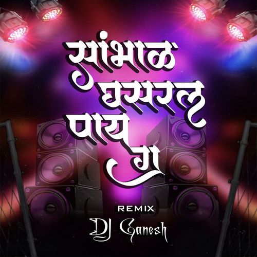 Sambhal Ghasarl Pay Ga (Dj Ganesh)