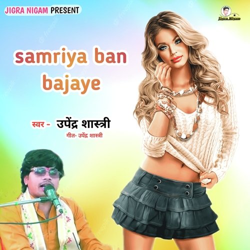 Samriya Ban Bajaye