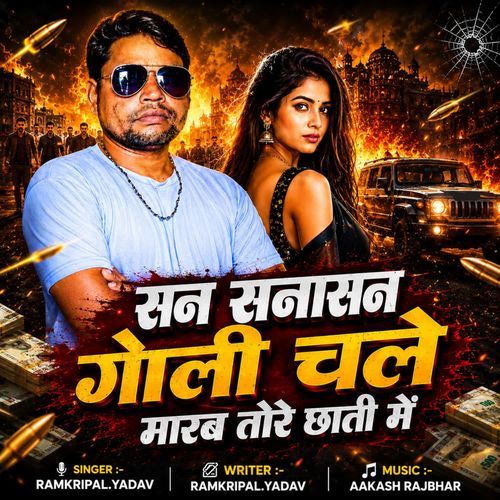 San Sanasan Goli Chale Marab Tore Chhati Me