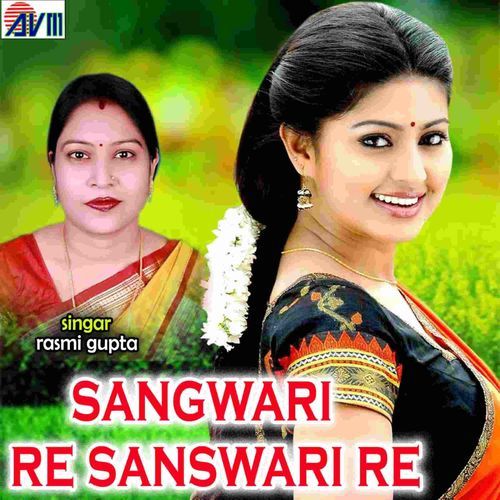 Sangwari Re Sanswari Re