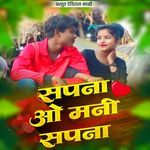 Sapana O Mani Sapana