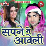 Sapne Me Aaweli