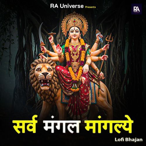 Sarva Mangal Mangalye Lofi Bhajan