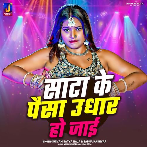 Sata Ke Paisa Udhaar Ho Jaai