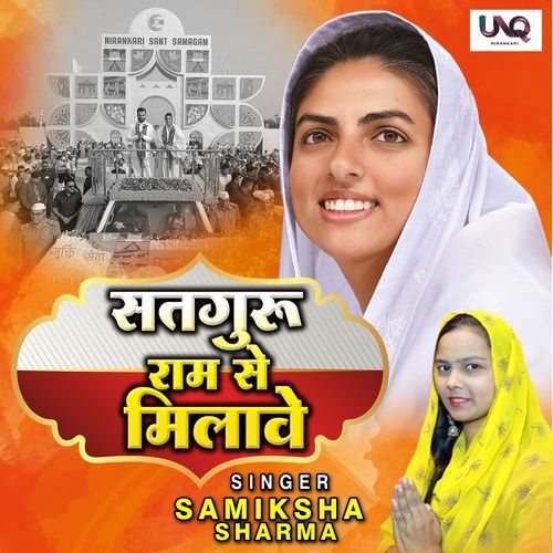 Sataguru Ram Se Milave