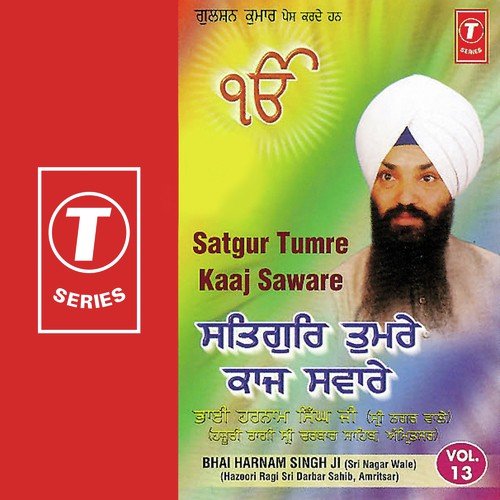 Satgur Tumre Kaaj Saware (Vol. 13)