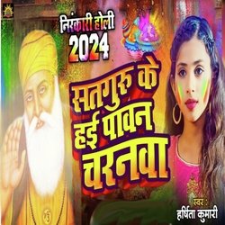 Satguru Ke Hae Pawan Charanwa-GAcSQ0AJYR4