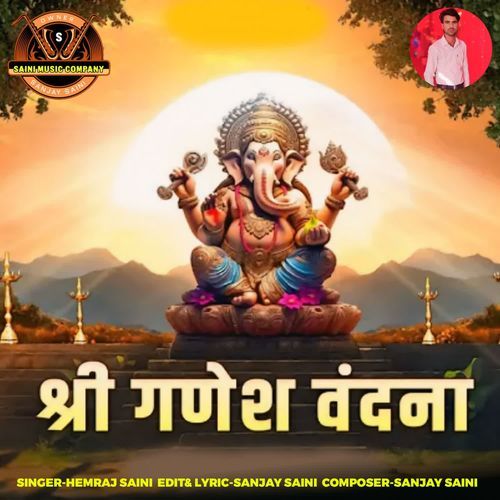 Shree Ganesh Vandana