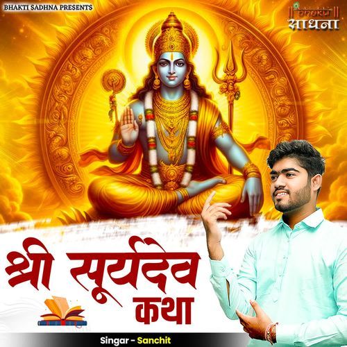 Shri Suryadev Katha