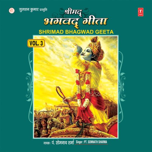 Shrimad Bhagwad Geeta Vol-3