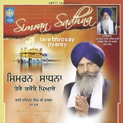 Simran Sadhna (tere Bhrosay Pyarey)-B1EvAhpKfnk