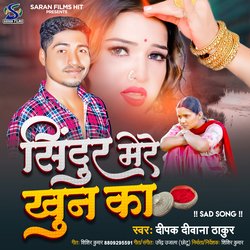 Sindur Mere Khun Ka (Bhojpuri)-JTwNBwUGTVY