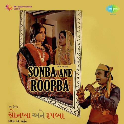 Sonba Ane Roopba