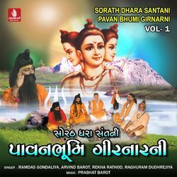 Sorath Dhara Santani Pavan Bhumi Girnarni, Pt. 1-FzInSFldXVw