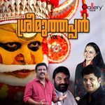 Sreemuthappan, Vol. 4