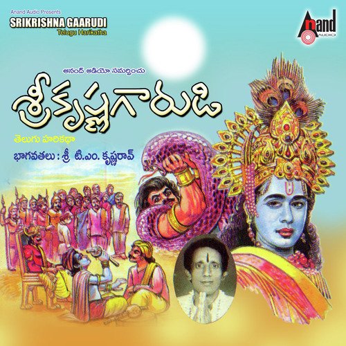 Sri Krishna Garudi- (Telugu Harikatha)