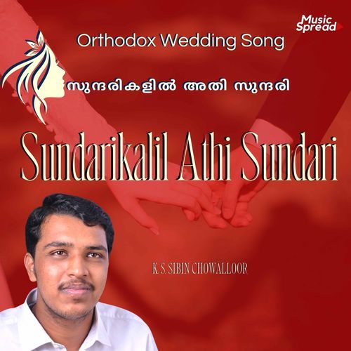 Sundarikalil Athi Sundari