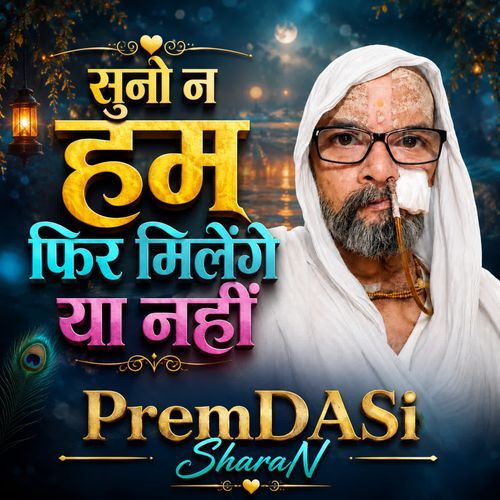 Suno na hum phir milenge ya nahi