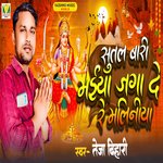 Sutal Bari Maiya Jaga De Re Malin