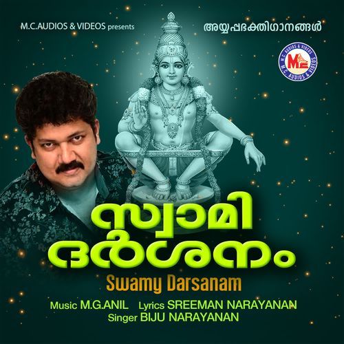 Swamy Darsanam